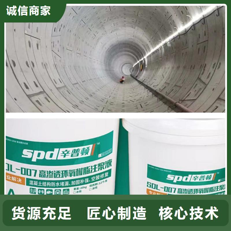 高渗透环氧树脂注浆液源头厂家