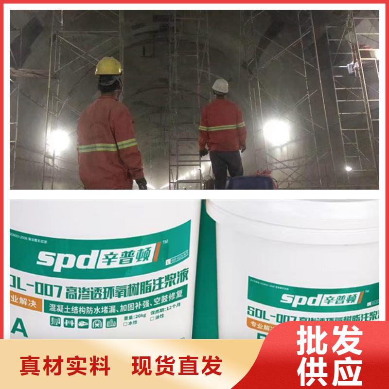 堵漏环氧注浆液产品介绍