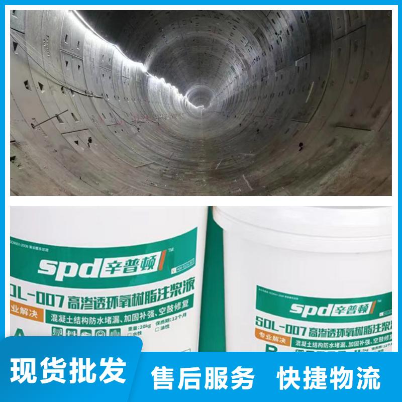 高渗透环氧树脂灌浆材料
