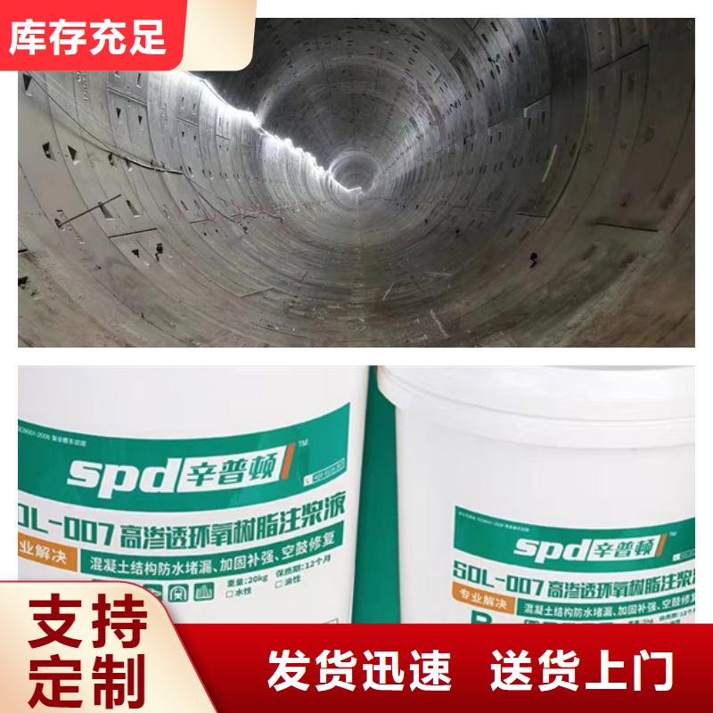 地下室环氧注浆液