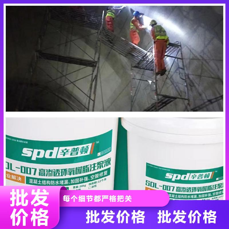 地下室堵漏环氧注浆液零售
