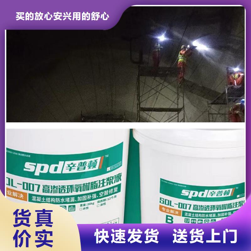 污水池堵漏环氧注浆液零售