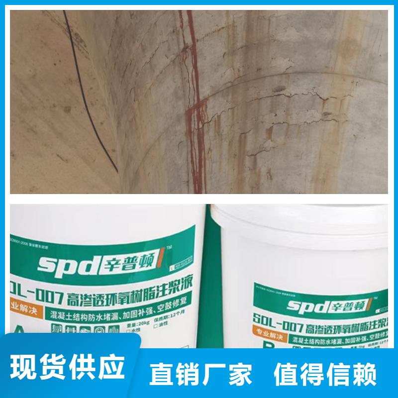隧道堵漏环氧注浆液