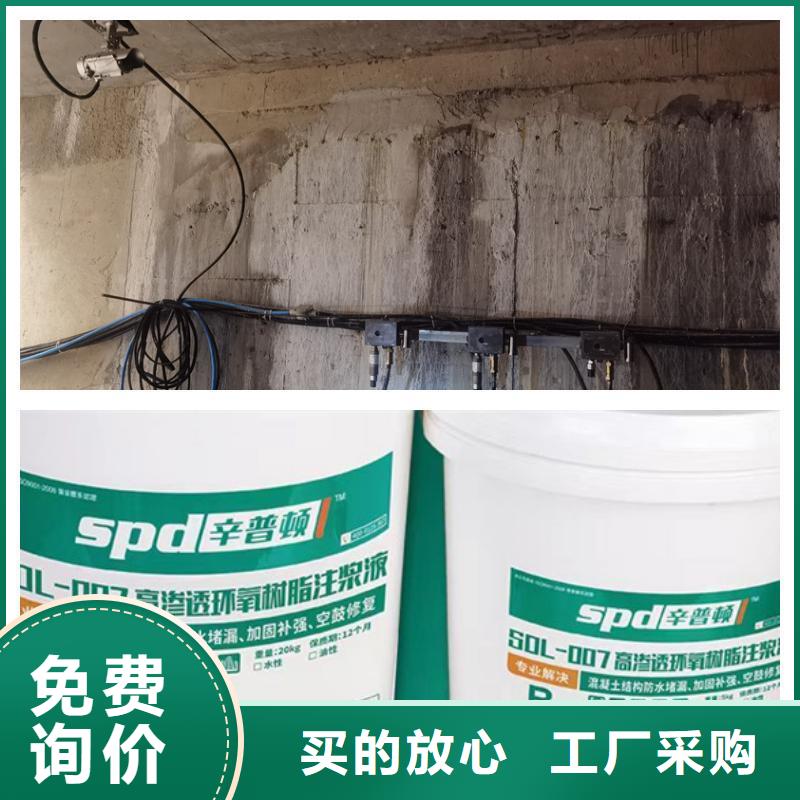 高渗透环氧树脂注浆液源头厂家