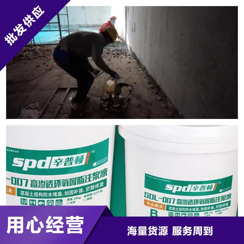 堵漏环氧注浆液公司