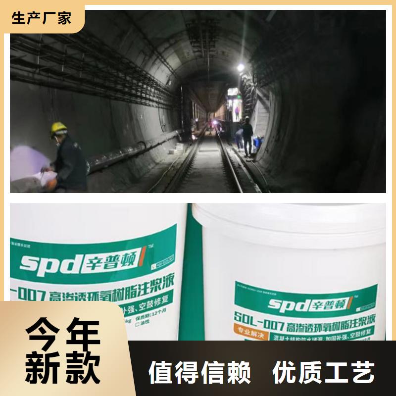 堵漏环氧注浆液产品介绍