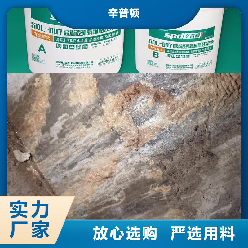 地下室堵漏环氧注浆液零售