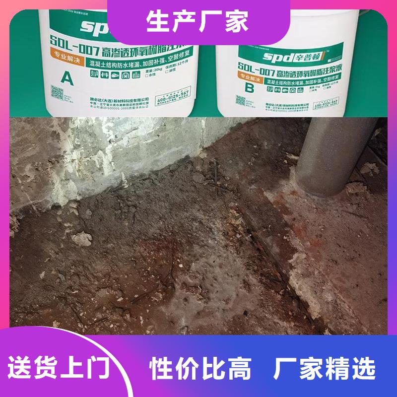 环氧树脂注浆液全国走货