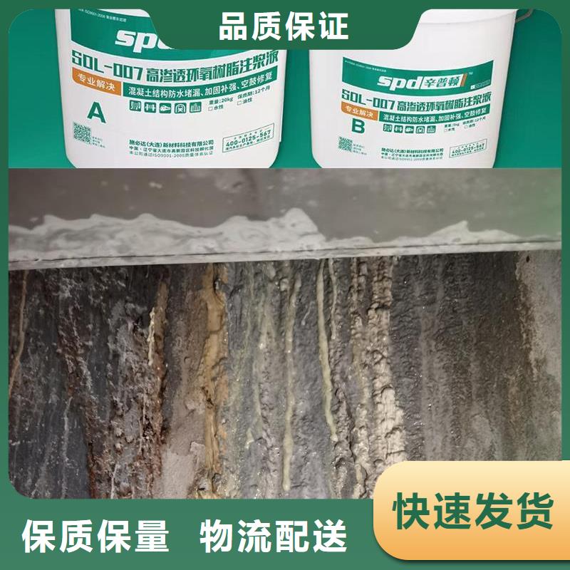 环氧树脂注浆液全国走货