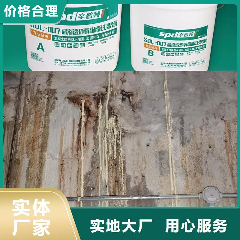 隧道堵漏环氧注浆液