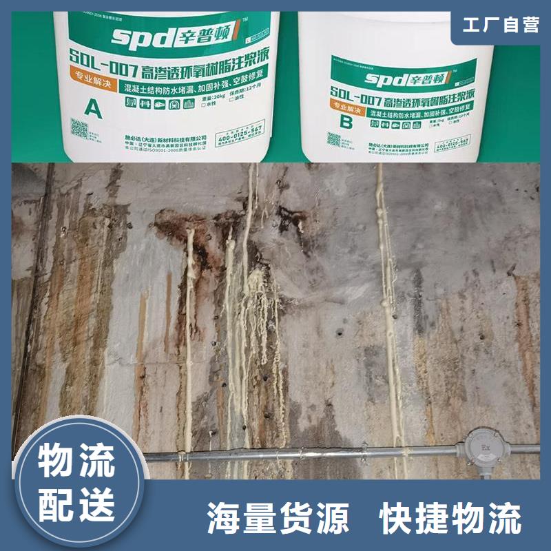 环氧树脂注浆液全国走货