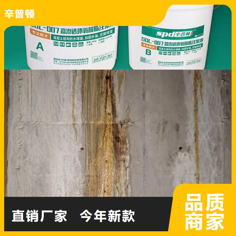高渗透环氧树脂注浆液源头厂家