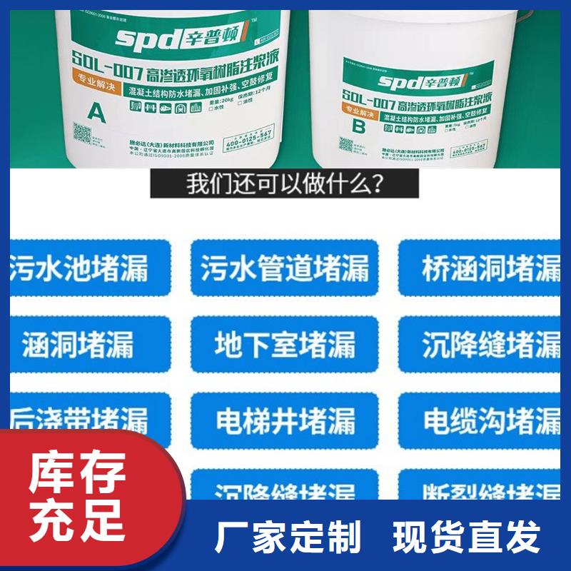 污水池堵漏环氧注浆液零售