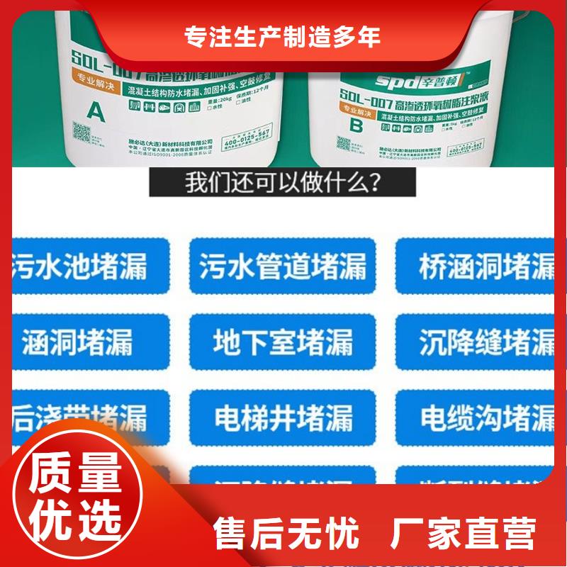 高渗透环氧树脂注浆液源头厂家