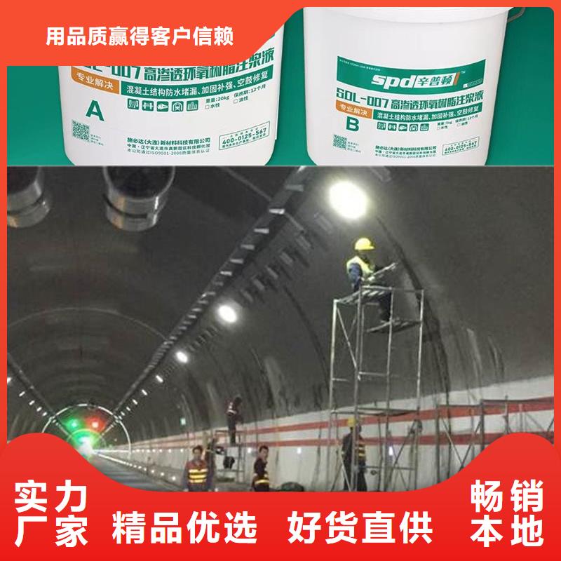 污水池堵漏环氧注浆液零售