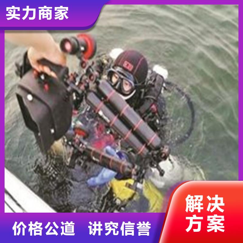 水下打捞-水下探摸信誉良好