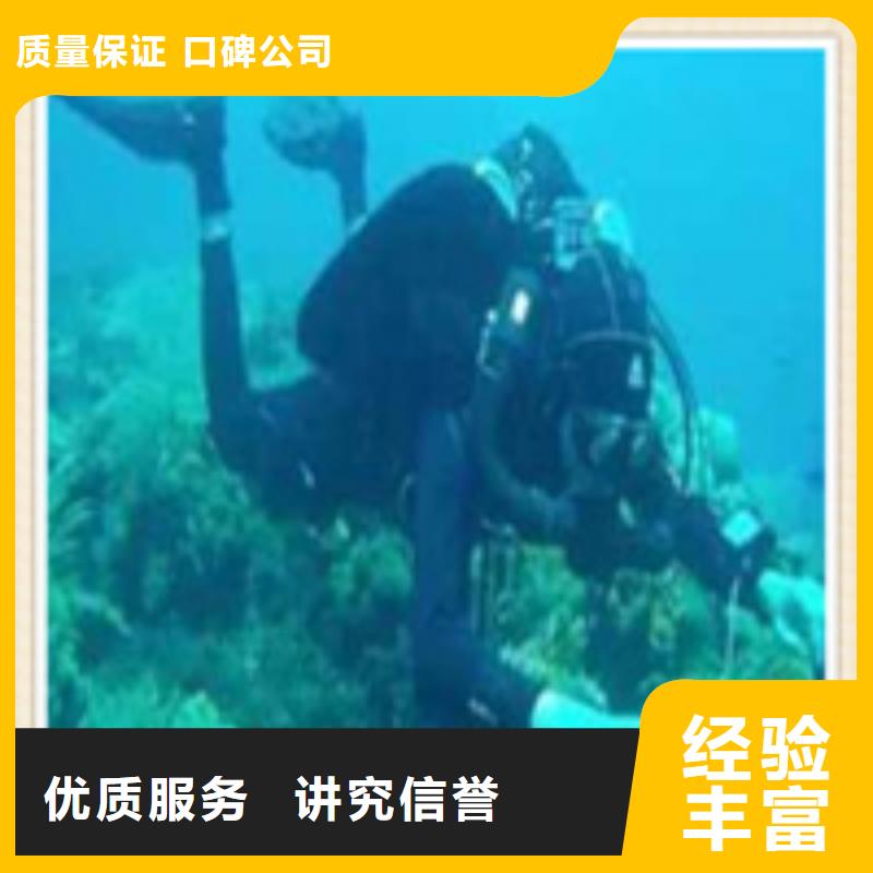 【水下施工水下工程多家服务案例】