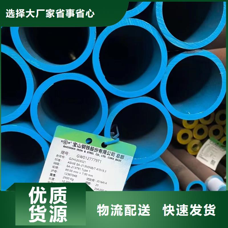 无缝钢管【12Cr1MoVG无缝管】24小时下单发货