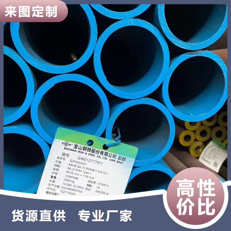 无缝钢管A335P91高压合金管畅销当地
