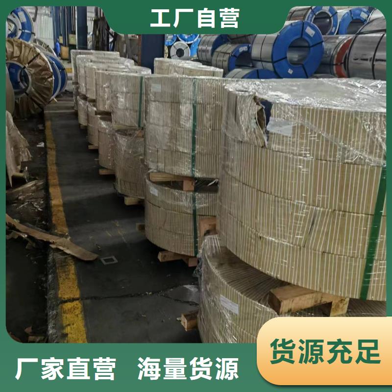 硅钢矽钢B50A270现货销售全国
