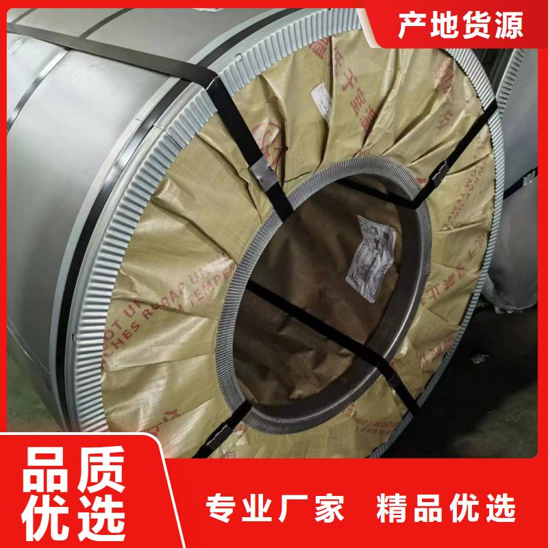 50WW400承接宝武硅钢