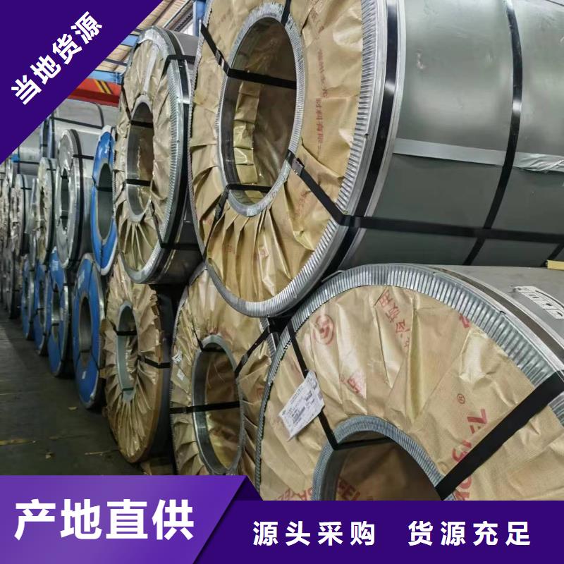 B27P095售后无忧宝武硅钢