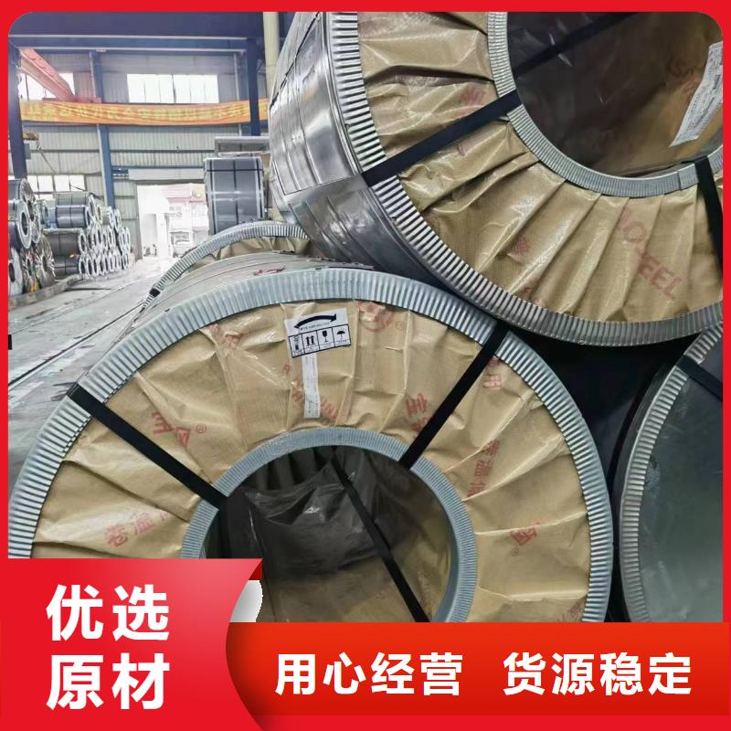 65W600发货快宝武硅钢