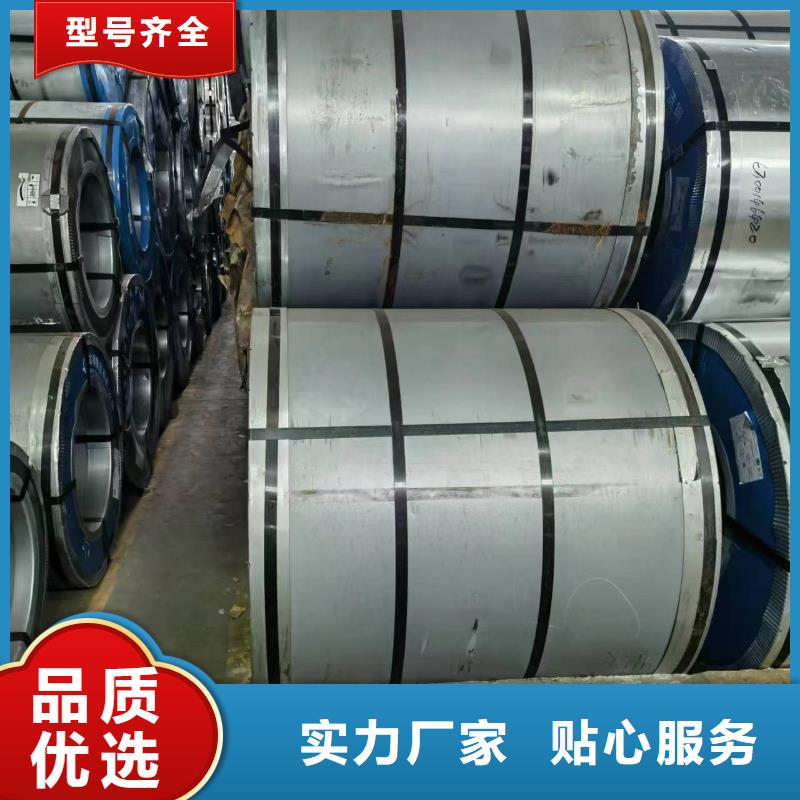 23RK090终身质保宝武硅钢