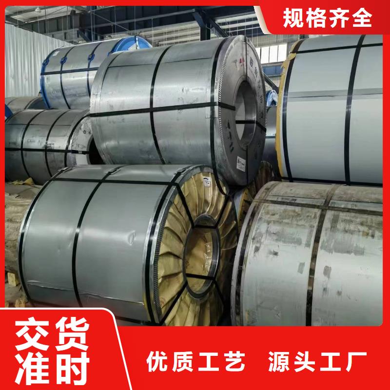 B50AH300多重优惠宝钢武钢