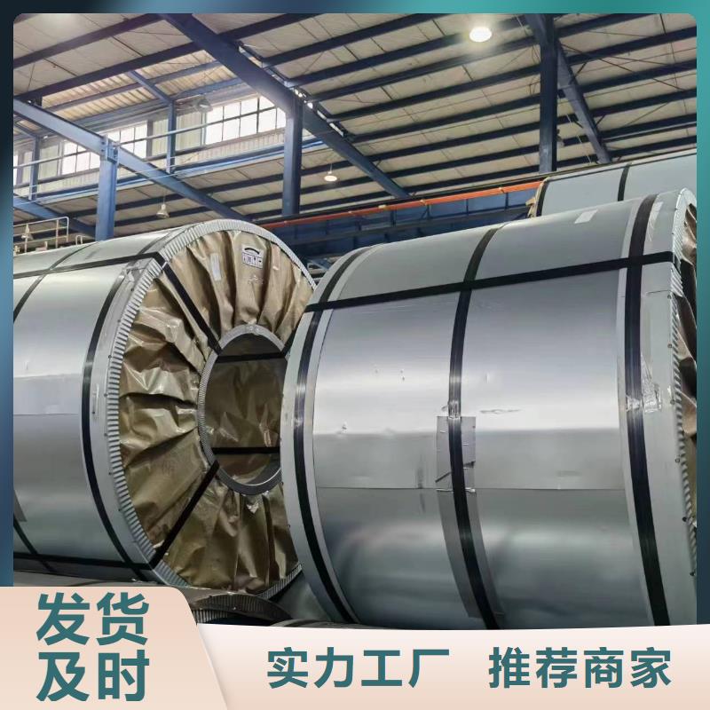 B50AM470质量保证宝钢武钢