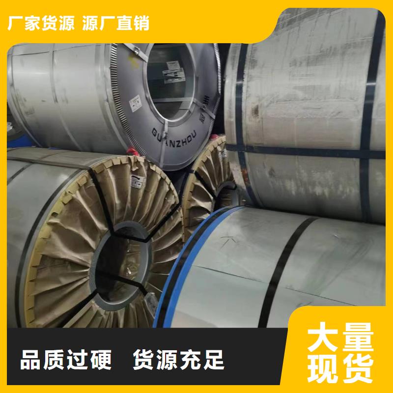 硅钢矽钢B50A270现货销售全国