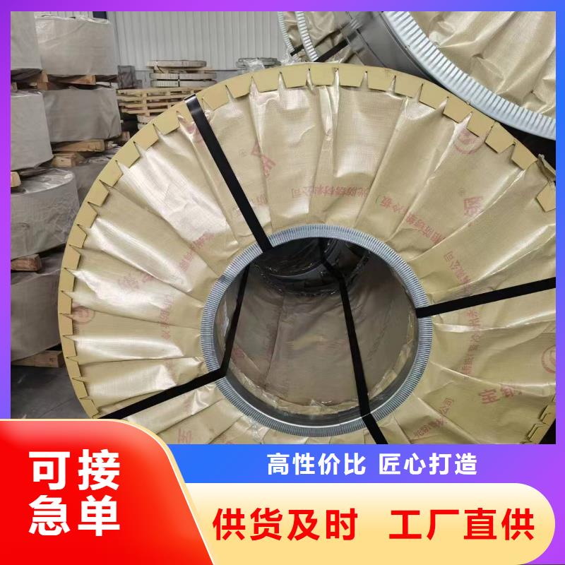 B50AM470质量保证宝钢武钢