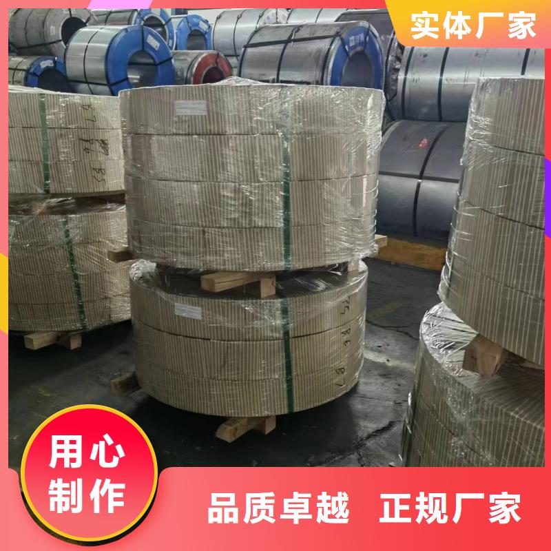 50WH470宝武硅钢