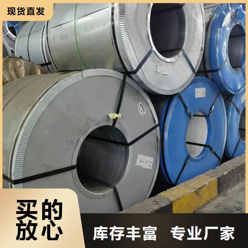 50WW290价格优武钢硅钢