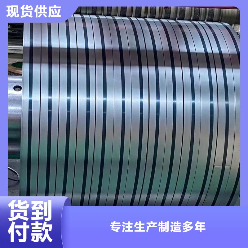 硅钢硅钢B50AH300、SPFH590服务始终如一