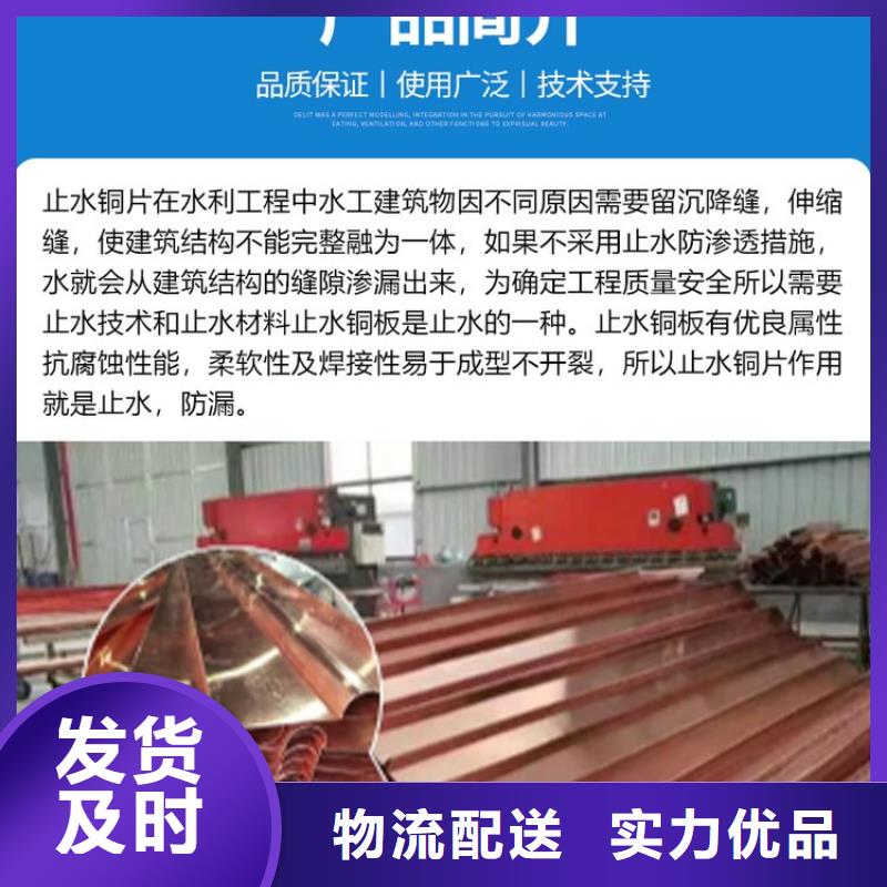 紫铜片止水现货充足价格
