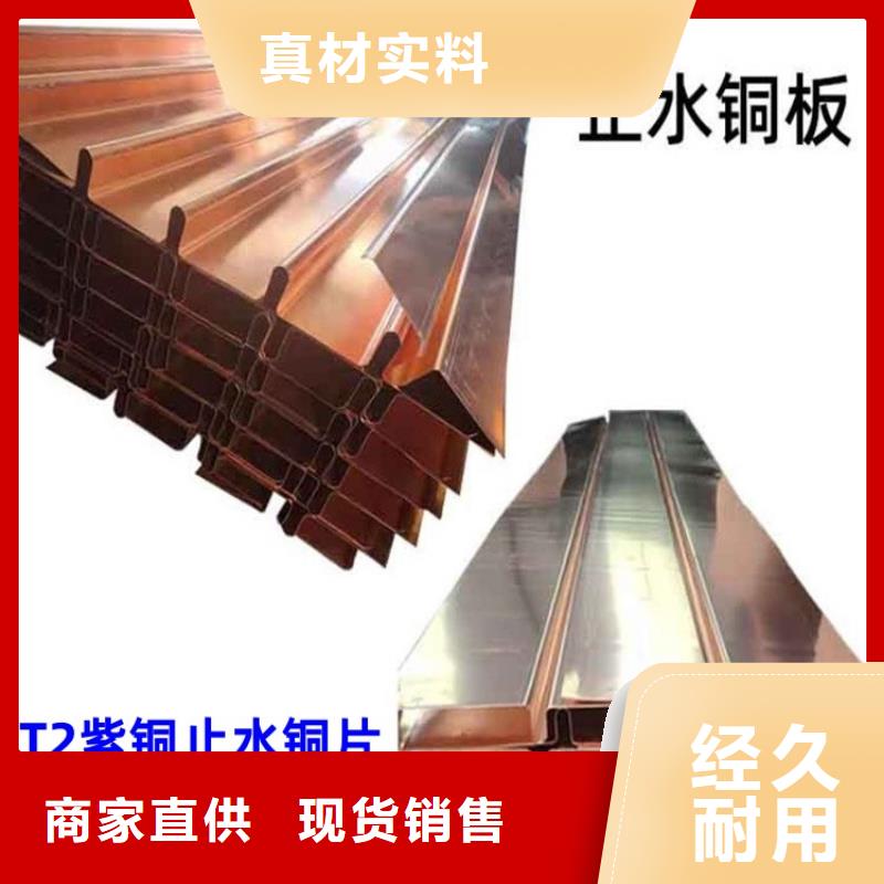 紫铜片止水信息价格