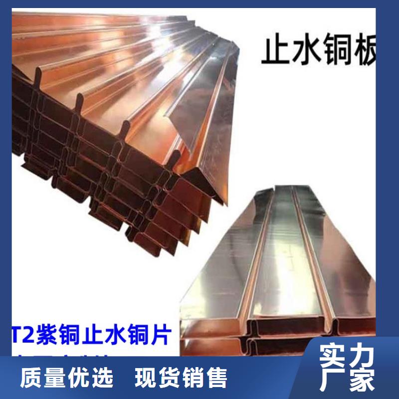紫铜止水片终身质保厂家