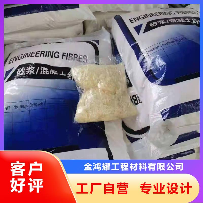 混凝土抗裂纤维厂家质保一年