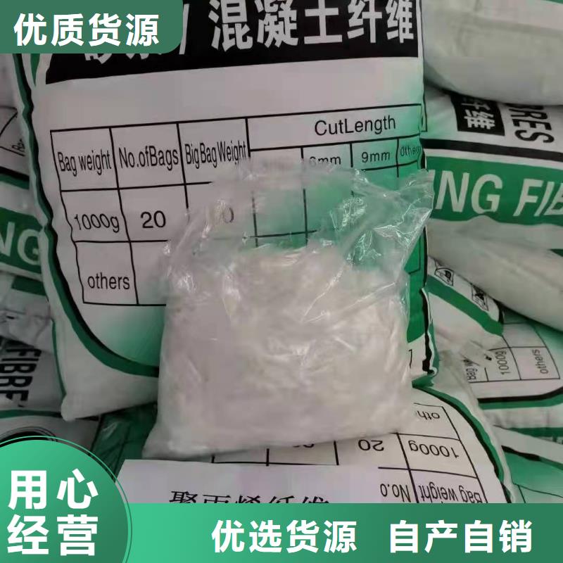 聚丙烯纤维厂家多重优惠报价