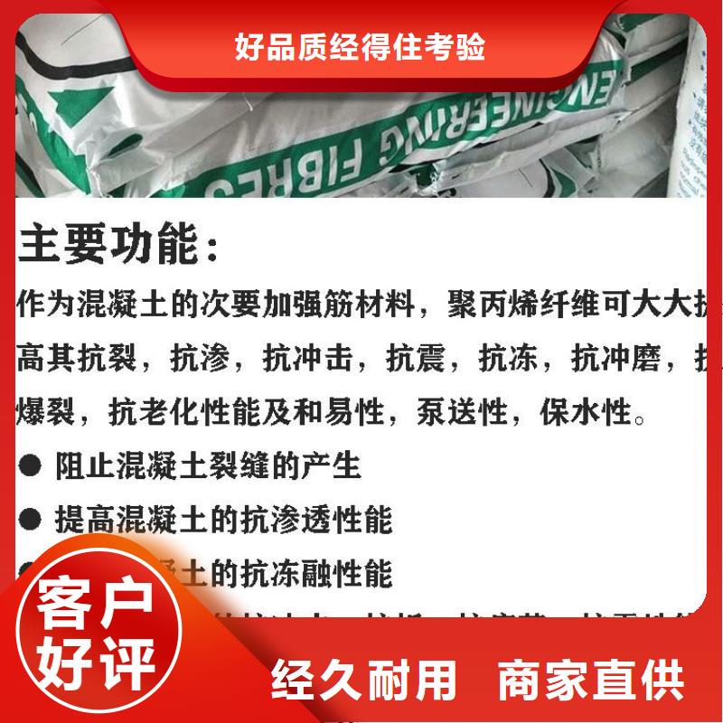 聚丙烯纤维采购砂浆混凝土纤维