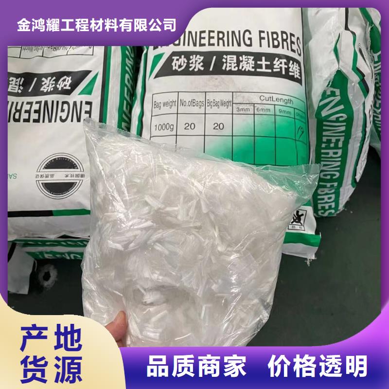 聚丙烯纤维混凝土聚丙烯纤维欢迎订购厂家