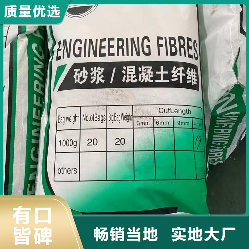 聚丙烯网状纤维货源充足厂家
