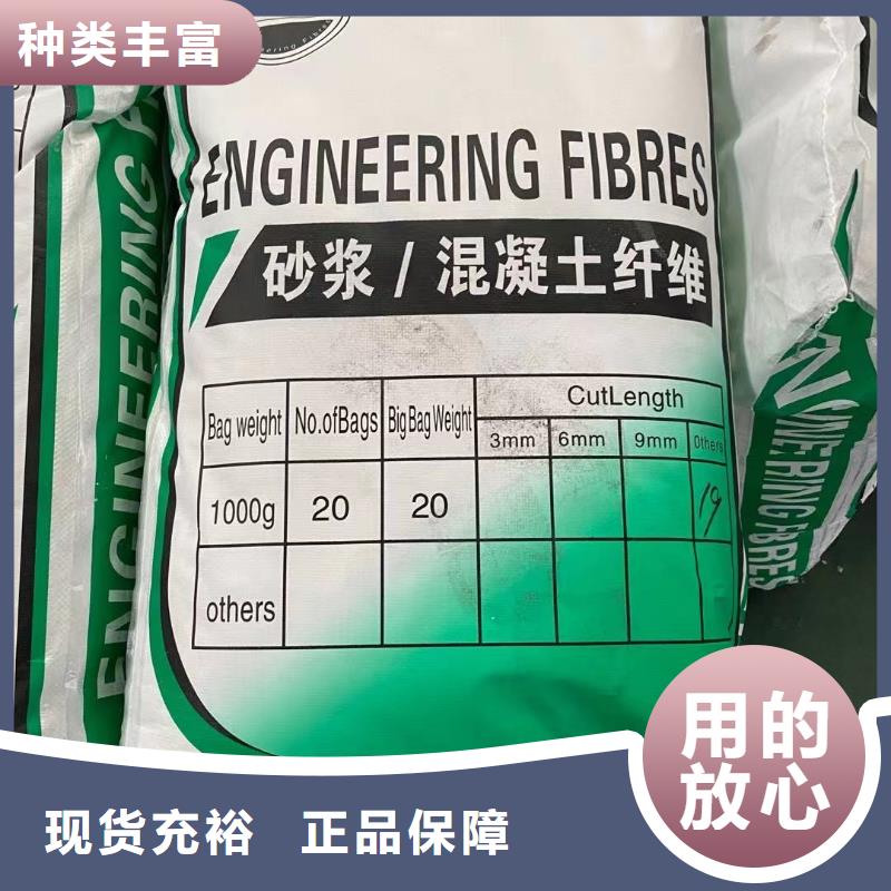 混凝土抗裂纤维厂家质保一年