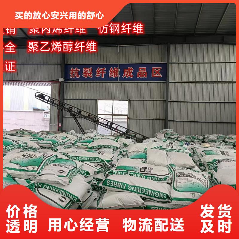 聚丙烯纤维厂家品质保证哪个便宜