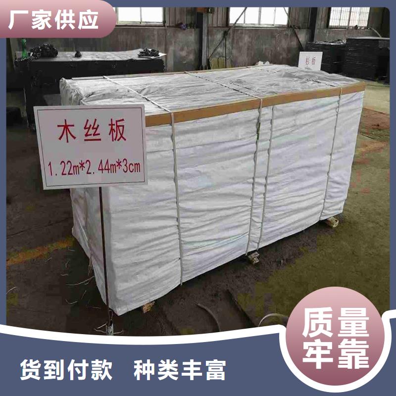 沥青木丝板厂家诚信厂家价格
