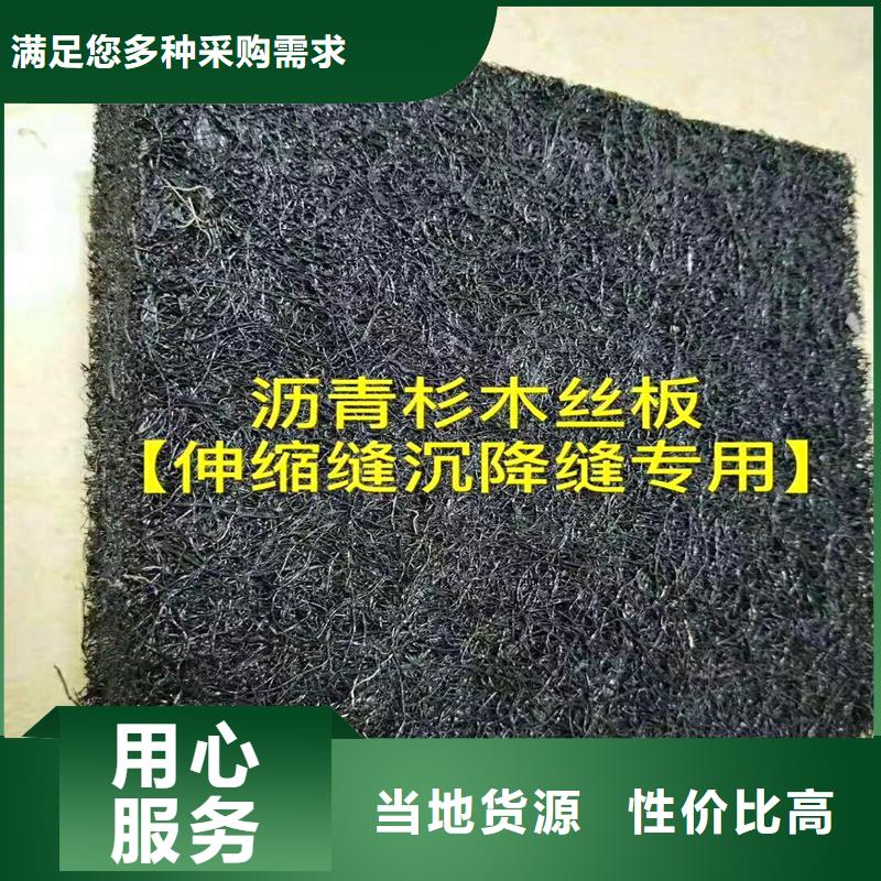 沥青木丝板支持定制厂家