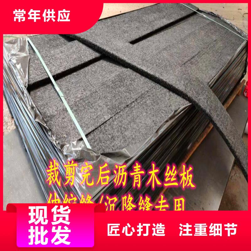 沥青木板欢迎咨询哪里有