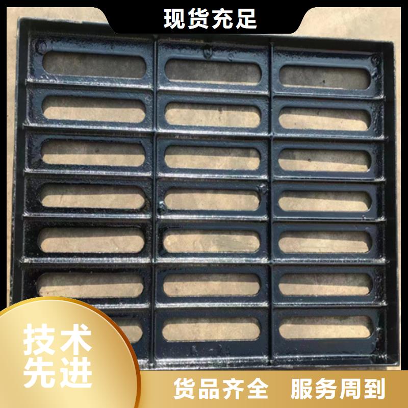 【球墨铸铁篦子铁雨水篦子不断创新】