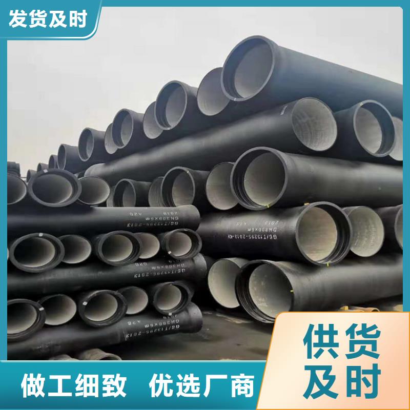 【球墨铸铁管好货直供】
